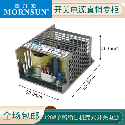 LOF120-20B12/15/24/48-C金升阳AC-DC医疗开关电源27/36/54V RPS- - 图2