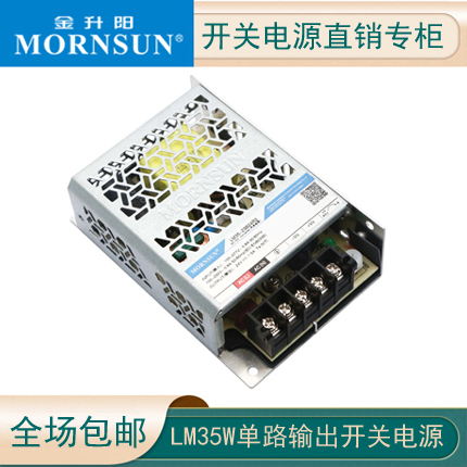 R2代金升阳LM35-23B05R2/12/15/24/36/48/54开关电源超小体积305V - 图3
