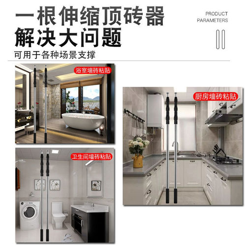 瓷砖顶高杆支撑杆瓦工贴砖工具伸缩顶杆顶高器不锈钢调节固定器 - 图3