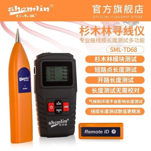 杉木林SML-TD68寻线仪测线仪测电话线长度断点网线短路点测试仪巡线仪网络查线器寻线仪多功能POE带电抗干扰 - 图0