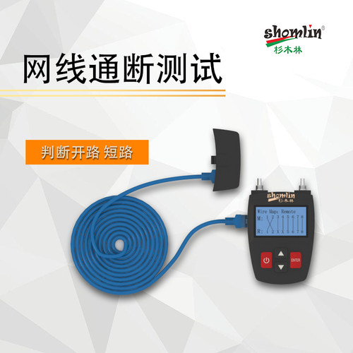 杉木林SML-MPSL6光功率计红光一体机高精度四合一迷你光纤红光笔可充电红光源光衰故障测试仪七合一收光器 - 图0