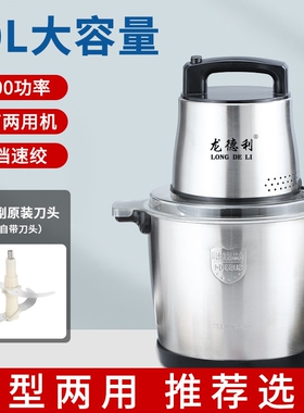 龙德利绞肉机家用商用电动大功率