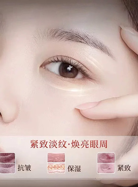 【王琳同款】素说美丽胶原眼膜