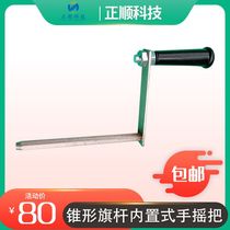 Chess Lever Inner Hexagon Crank hand crank device stainless steel square handle electric lifting flag-raising rocking handle accessories manufacturer