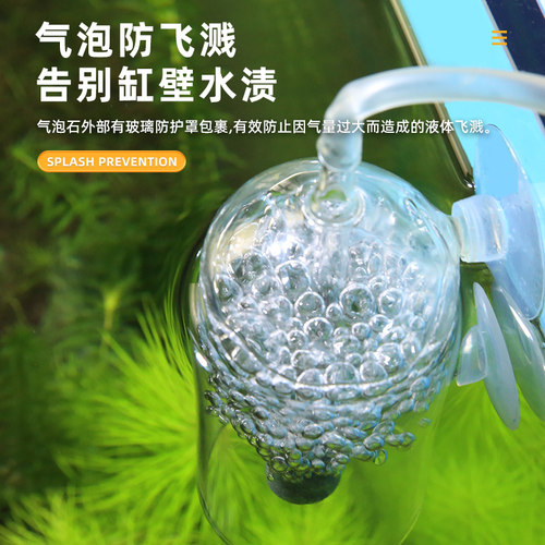 鱼缸打氧防飞沫溶氧罩水族箱防溅水气石玻璃罩氧气泵配件溶氧器 - 图1