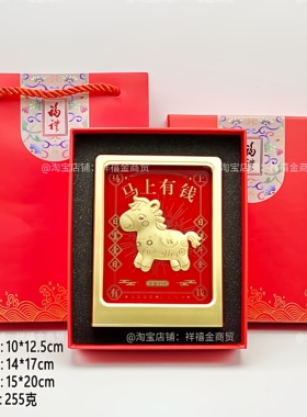 999足金马上有钱财神黄金摆件