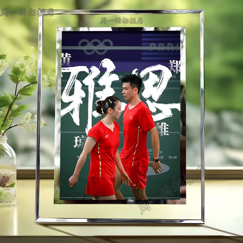 雅思组合郑思维黄雅琼奥运夺金摆件水晶玻璃相框房间桌面立牌摆台 - 图1