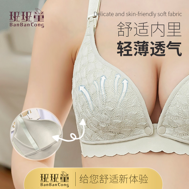 哺乳薄款怀孕期母乳超薄聚拢文胸 班班童哺乳文胸