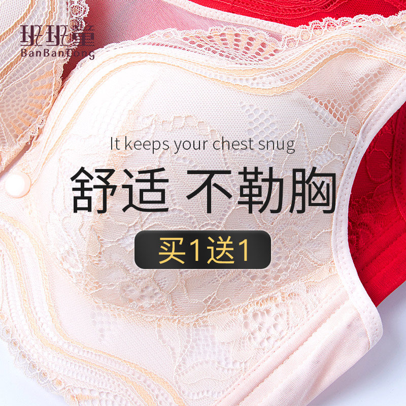 孕妇喂奶聚拢防下垂大码大胸薄文胸 班班童哺乳文胸