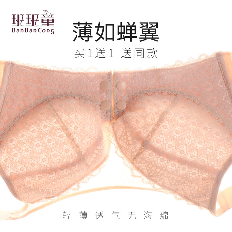哺乳大罩杯超薄款定型聚拢母乳文胸 班班童哺乳文胸