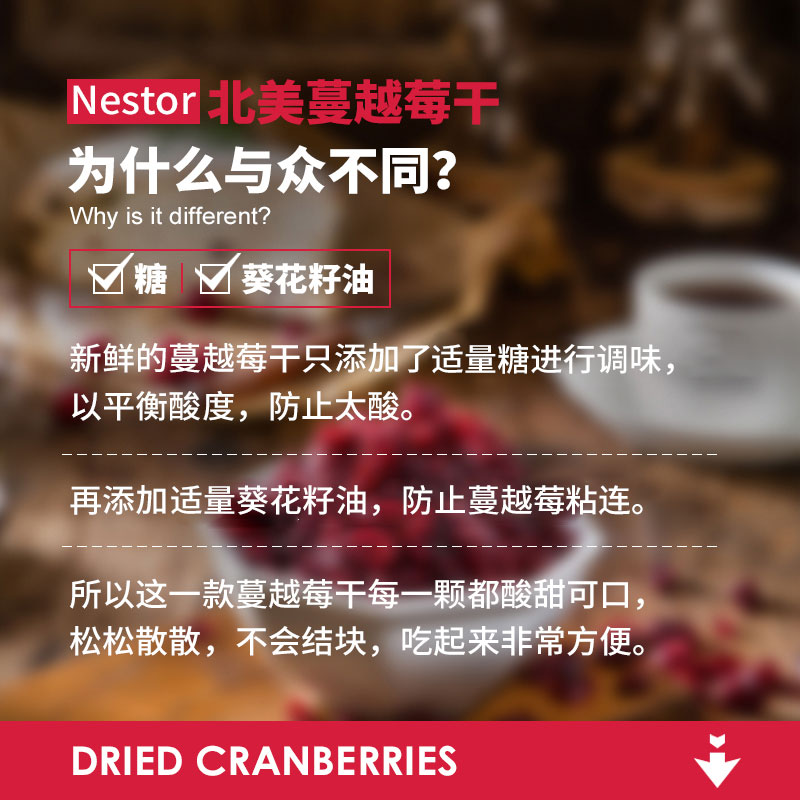 Nestor蔓越莓干烘焙专用饼干美国进口孕妇零食即食蔓越莓果干100g-图2