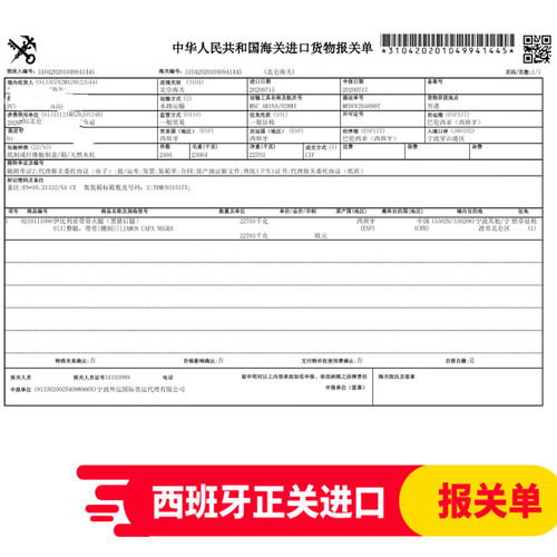 黑斗篷西班牙伊比利亚火腿整只 CAPA NEGRA  白标生吃36个月 后腿 - 图2