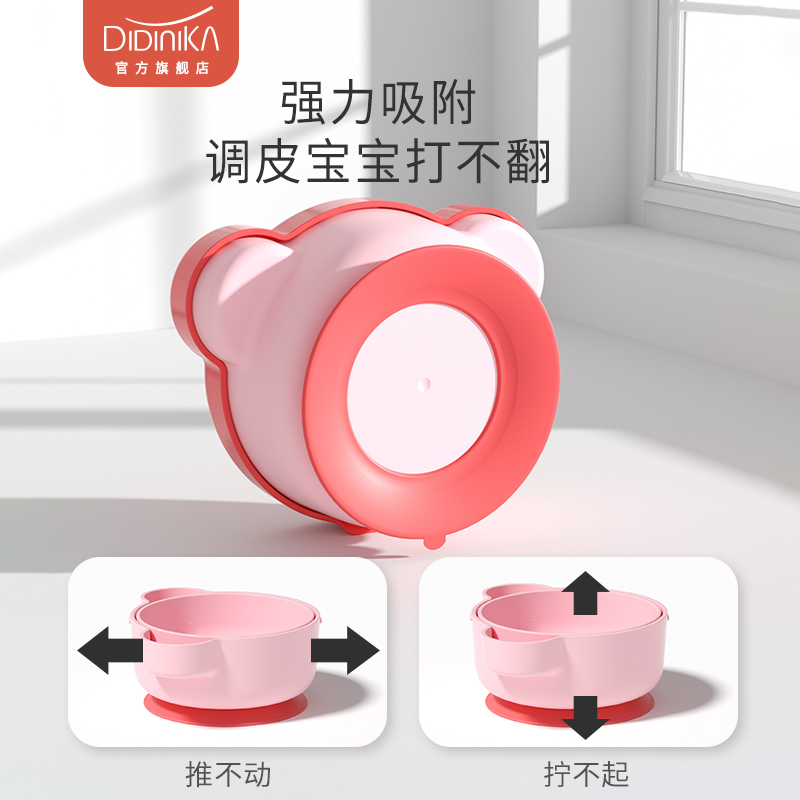 迪迪尼卡小熊碗宝宝外出碗便携碗辅食碗防摔吸盘碗子母碗套装碗2