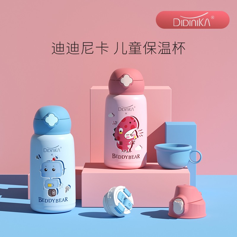 迪迪尼卡didinika儿童保温杯宝宝婴儿喝水杯学饮杯吸管水壶