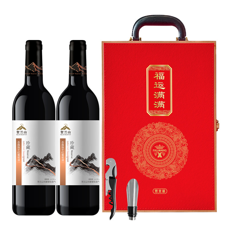 贺兰山珍藏干红葡萄酒750ml双支礼盒装宁夏国产赤霞珠红酒送礼,淘宝优惠券,粉丝福利购,淘宝优惠卷