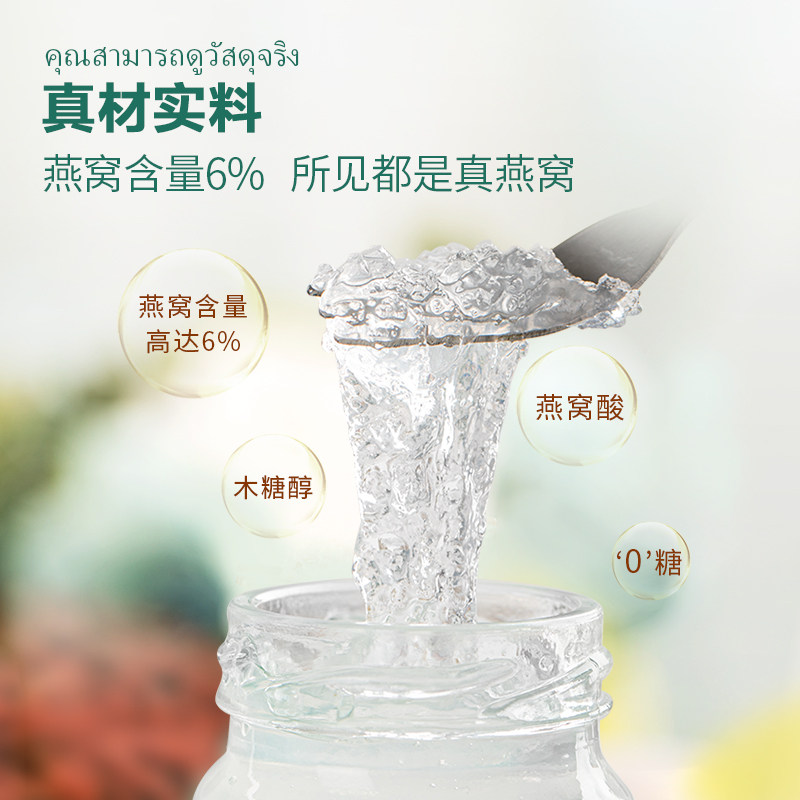 泰国进口即食boki孕妇孕期滋补燕窝 boki海外即食燕窝