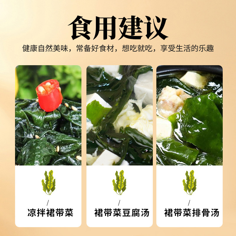 派绅 大连裙带菜170g海木耳干海带煲汤味增汤配料无沙免切干货,淘宝优惠券,粉丝福利购,淘宝优惠卷