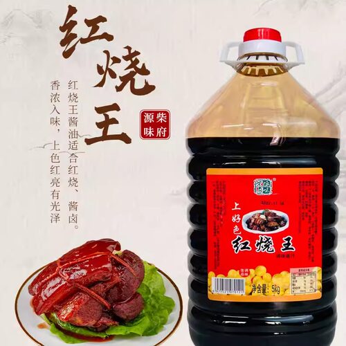 红烧酱料老抽酱汁5L调味料家用商用餐馆10斤大桶家庭装炒菜上色酱 - 图0