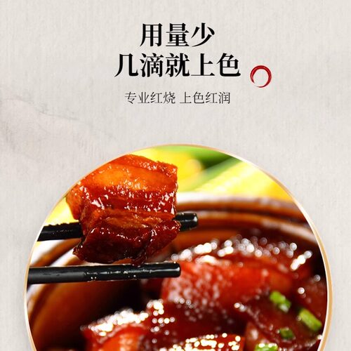 红烧酱料老抽酱汁5L调味料家用商用餐馆10斤大桶家庭装炒菜上色酱 - 图1