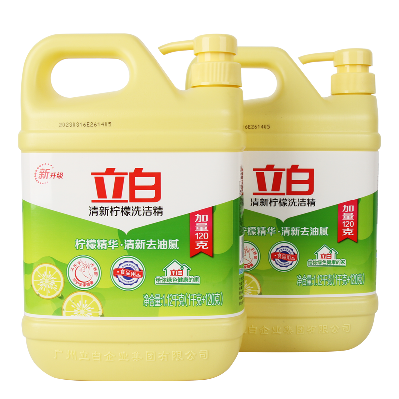 立白1.12 kgx2瓶家庭装大桶洗洁精 立白佐依洗洁精