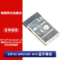 Original fit ESP32-WROVER 4MB module PCB onboard antenna WiFi Bluetooth dual-mode module