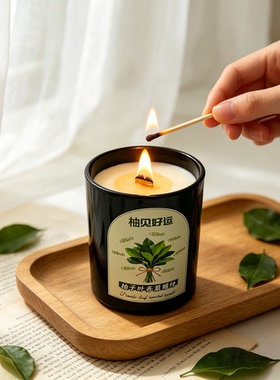 柚子叶好运香薰蜡烛精油香氛持久留香净化祛除霉运增运转运解压