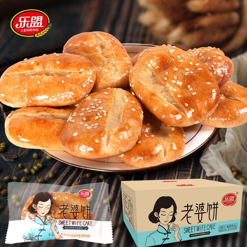 乐盟老婆饼整箱早餐广东传统馅面包 乐盟食品传统糕点