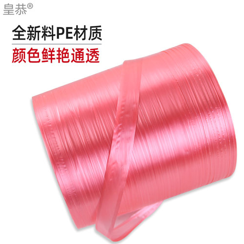 全自动PE结束带机用打包绳子撕裂带塑料绳包装绳捆绑绳包扎绳整箱 - 图3