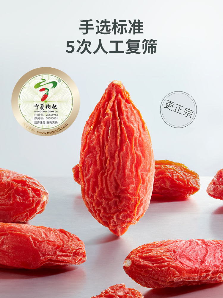 百瑞源宁夏正宗中宁枸杞宁杞7号新品种3盒实惠装泡茶正品官方直发