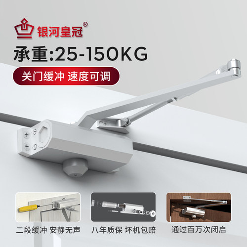 银河皇冠闭门器液压缓冲家用自动关门消防商用防火门回弹关门器 - 图1