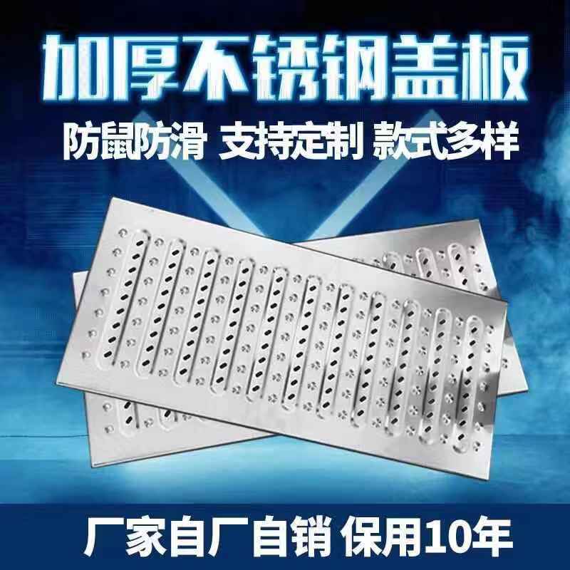 304不锈钢地沟盖板厨房排水沟漏缝格栅地板防滑水槽篦子明沟沟槽 - 图1