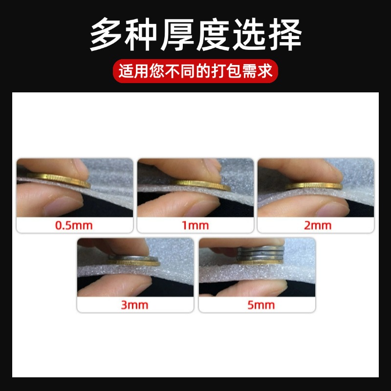 epe珍珠棉 泡沫棉打包膜填充物快递搬家打包锅碗瓢盆包装膜鑫冠图 - 图1