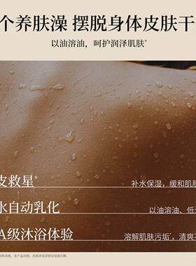 kokomi沐浴油超高含油量边洗边养