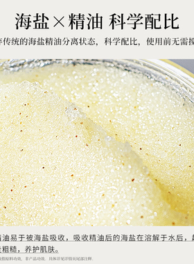kokomi精油磨砂膏平滑肌肤细腻
