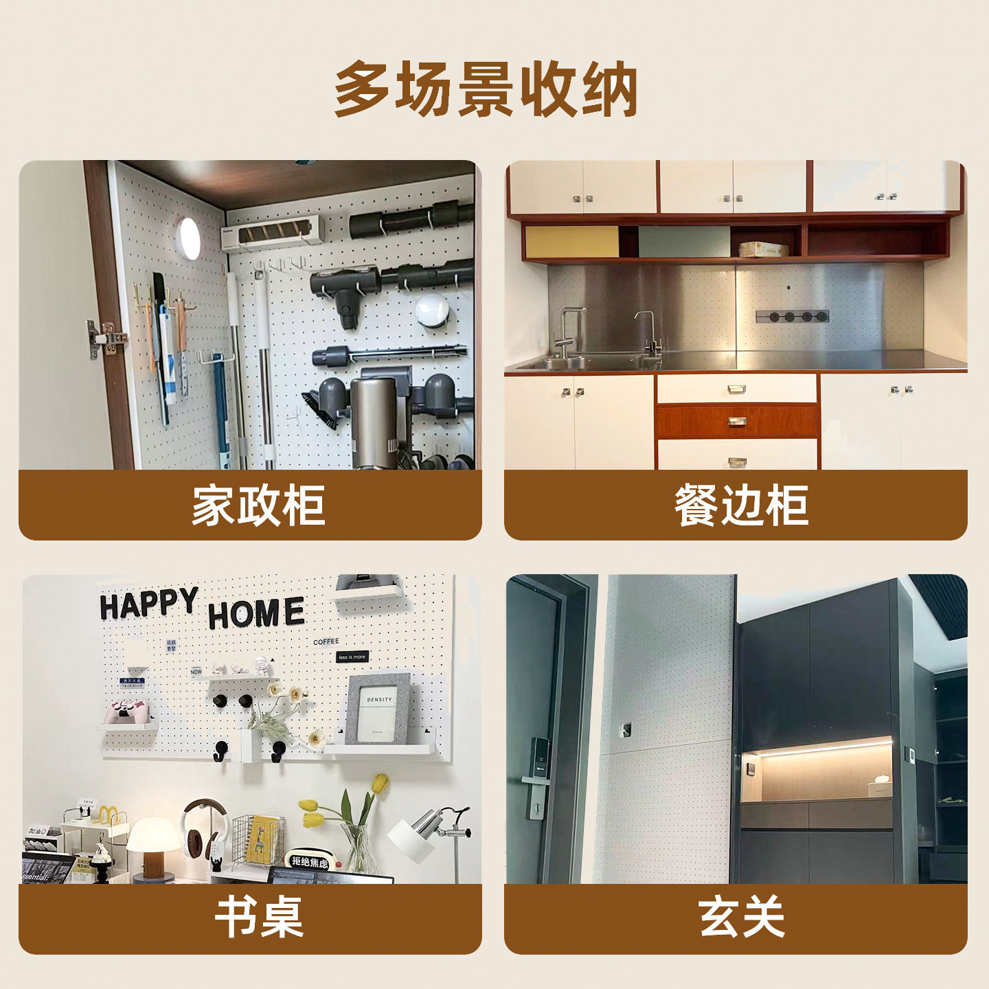 洞洞板金属定制免打孔墙上置物架加厚款入户玄关挂板桌磁吸收纳板,淘宝优惠券,粉丝福利购,淘宝优惠卷