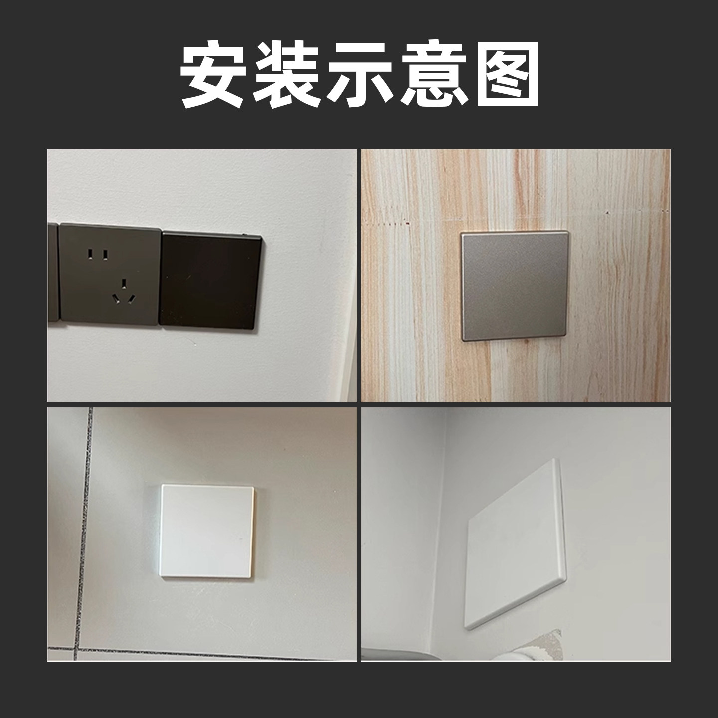 空调遮丑盖墙上窟窿贴方形美化面板开关插座可视电视墙面加大盖板,淘宝优惠券,粉丝福利购,淘宝优惠卷