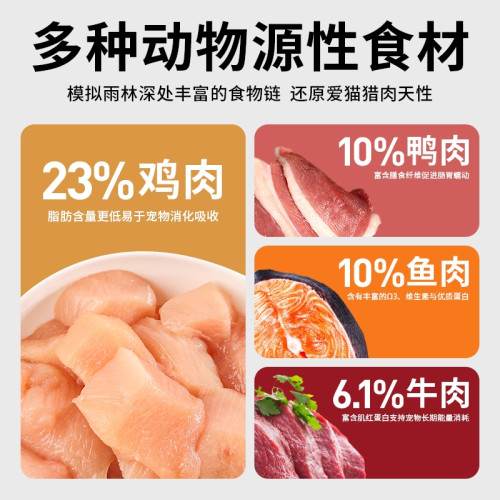 畅享优品畅舒雨林探密通用全龄幼成年猫粮10kg大包装20斤缅因蓝猫 - 图1