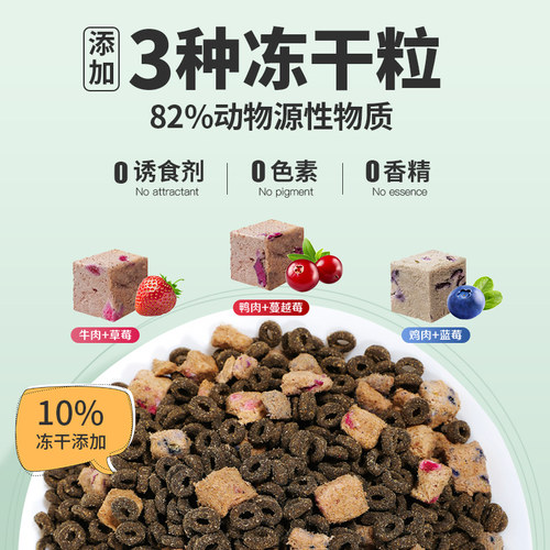 畅享优品K系列幼猫粮试用装小包装冻干试吃装208g*2成猫体验装 - 图1