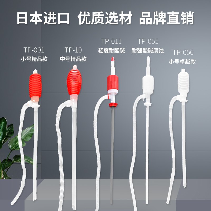 日本进口油抽子手动塑料化工油泵吸油自吸带软管柴油抽液器抽油器-图0