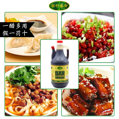 山西特产桶装农家用食用正宗手工纯粮酿造老香清徐陈醋800毫升3壶 - 图2