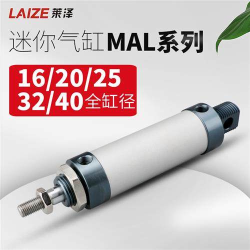 MAL铝合金迷你圆形气缸小型气动大全16 20 32 40 25*50 75100 - 图2