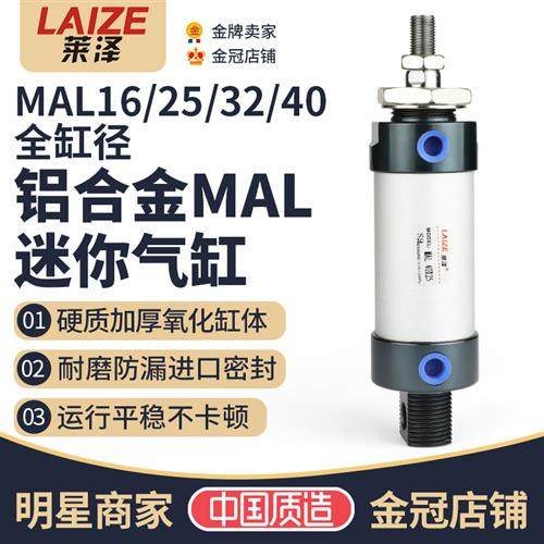 MAL铝合金迷你圆形气缸小型气动大全16 20 32 40 25*50 75100 - 图1