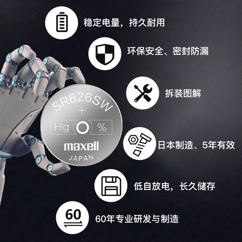 Maxell麦克赛尔317日本SR516SW手表电池适用swatch斯沃琪Skin专用5.8*1.6天梭ck天王飞亚达石英超薄纽扣电子 - 图3
