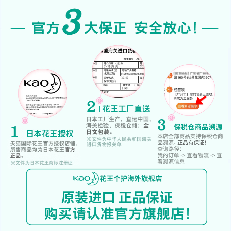 日本乐而雅零触感呵护女生日夜组合 花王个护海外卫生巾