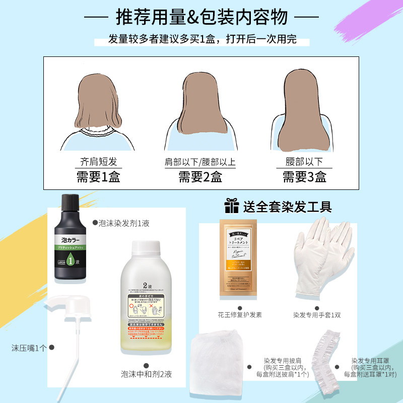 日本花王liese泡沫膏棕黑色染发剂 花王个护海外染发膏