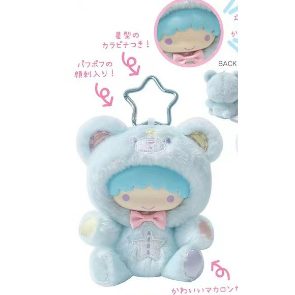 12月预售 日本Sanrio三丽鸥双子星梦幻之旅独角兽包包挂件零钱包,淘宝优惠券,粉丝福利购,淘宝优惠卷