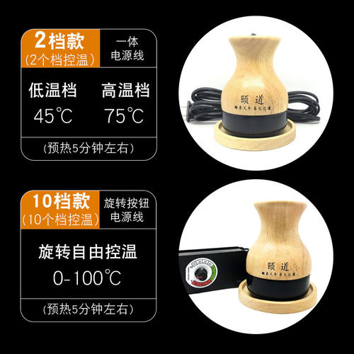 颐道砭石温灸仪电加热刮痧仪器经络家用按摩艾灸扶益生暖宫阳罐 - 图1