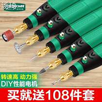 Small pearl puncher handheld electric mill Home manual jade walnut Wen playing nectar wax driller