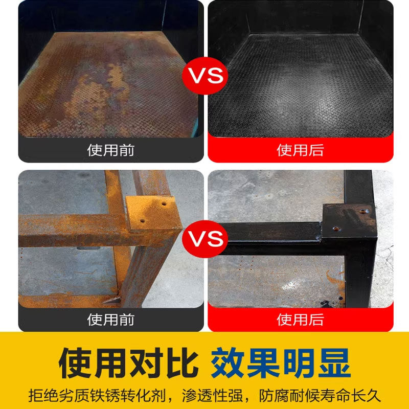 铁锈转化剂免打磨免除锈金属漆彩钢瓦翻新专用油漆防腐底漆防锈漆,淘宝优惠券,粉丝福利购,淘宝优惠卷