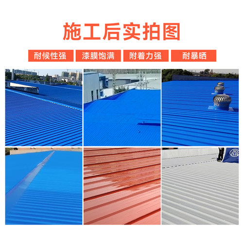 斯鼎彩钢瓦翻新专用漆防锈底漆防腐高光面漆彩钢板铁皮瓦水性油漆 - 图2